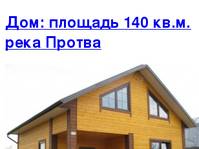 ���: ������� 140 ��.�. ���� ������ | ������������ � ������������� � ��������� �������
